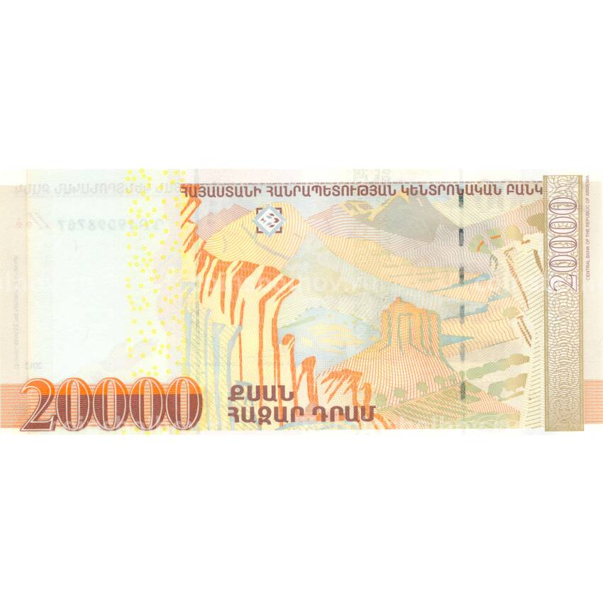 Банкнота 20000 драм 2012 года Армения (вид 2)