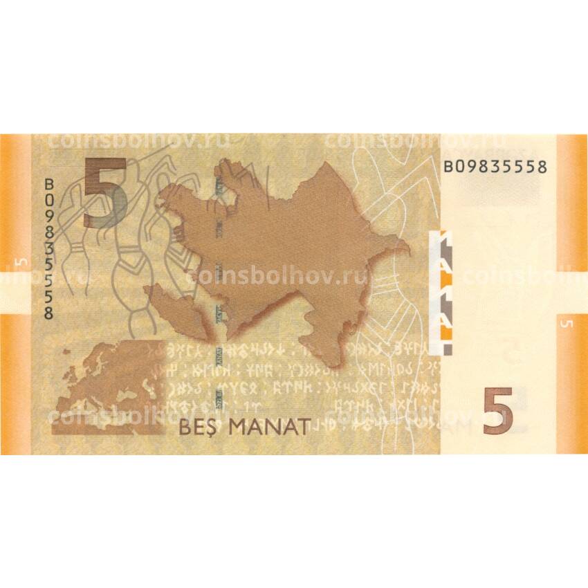 Банкнота 5 манат 2009 года Азербайджан (вид 2)