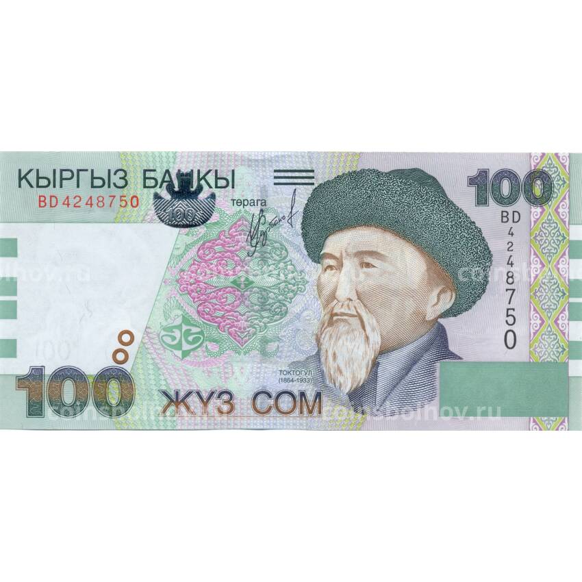 Банкнота 100 сом 2002 года Кыргизия