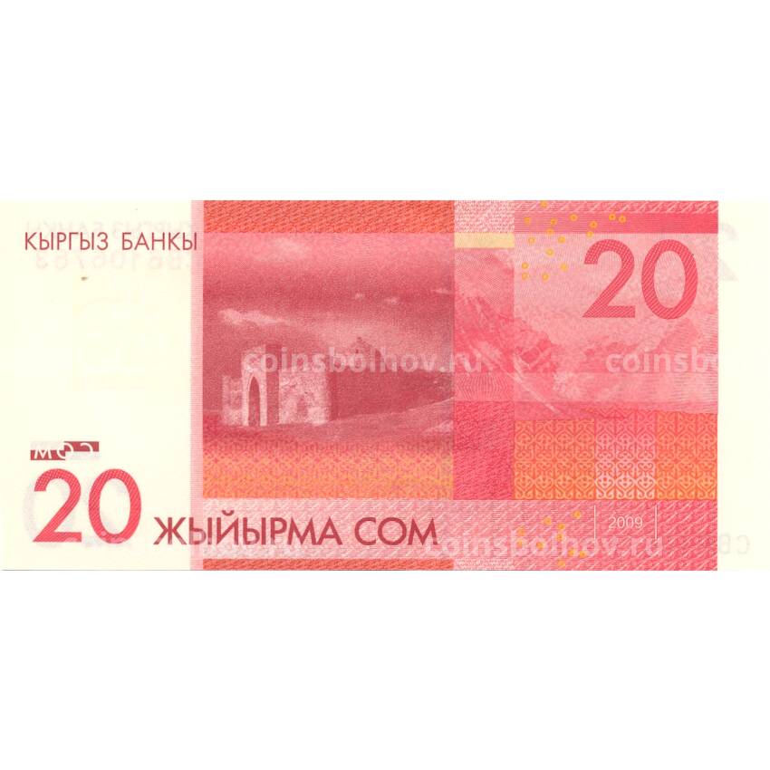 Банкнота 20 сом 2009 года Киргизия (вид 2)