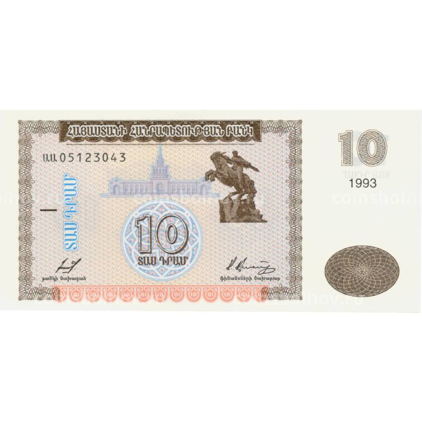 Банкнота 10 лари 1993 года Грузия
