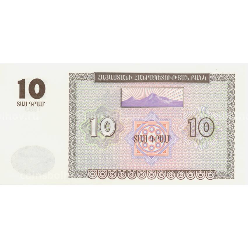 Банкнота 10 лари 1993 года Грузия (вид 2)