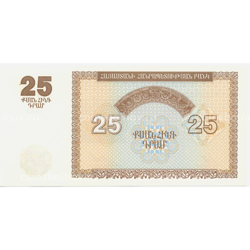 Банкнота 25 лари 1993 года Грузия (вид 2)