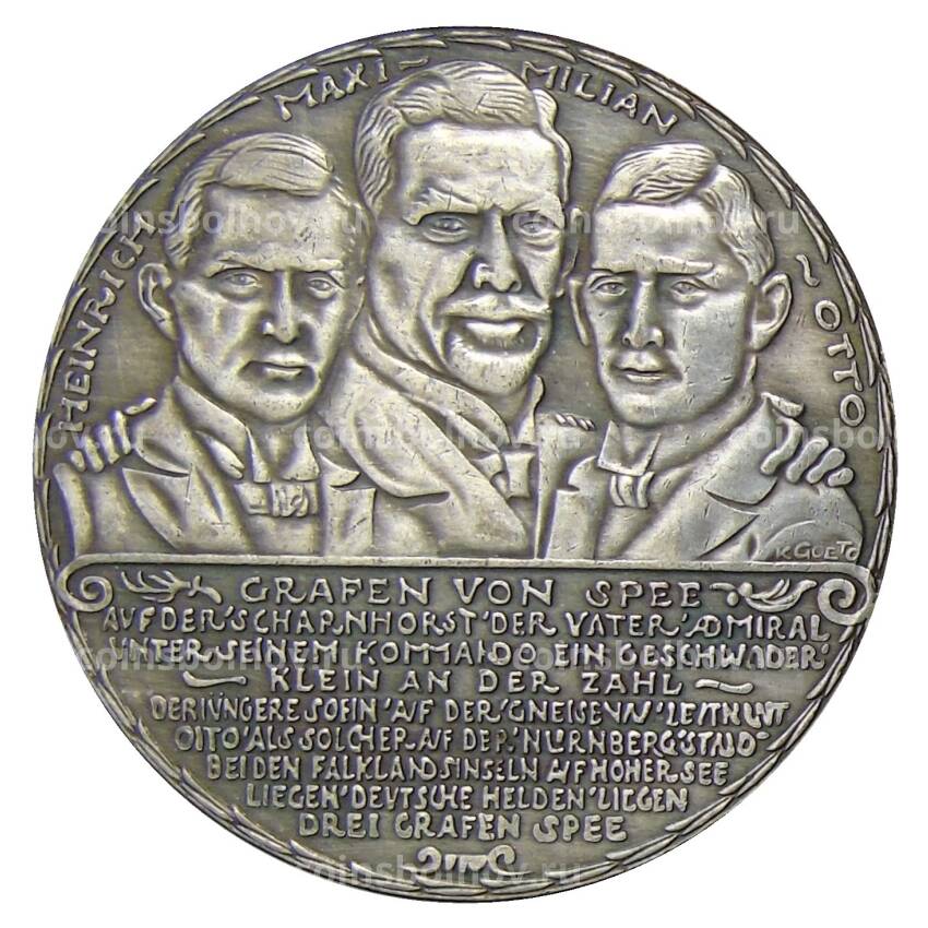 Медаль настольная памяти вице — адмирала Максимилиана и его сыновей 1914 года Германия — Копия