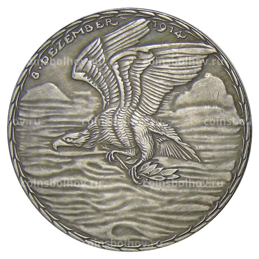 Медаль настольная памяти вице — адмирала Максимилиана и его сыновей 1914 года Германия — Копия (вид 2)