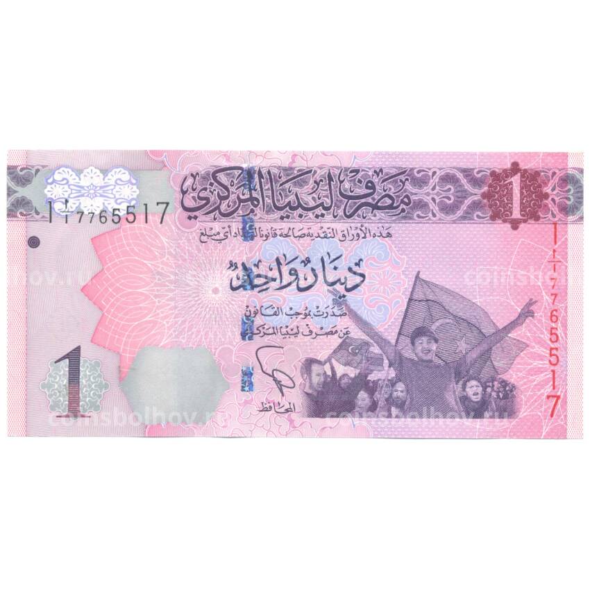 Банкнота 1 динар 2013 года Ливия
