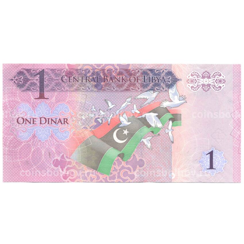 Банкнота 1 динар 2013 года Ливия (вид 2)