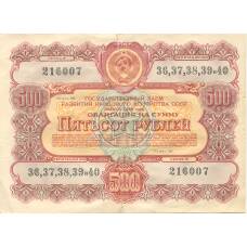 Банкнота 500 рублей 1956 года Облигация госзайма (аверс)