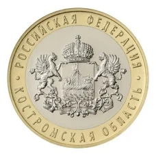 Монета 10 рублей 2019 года ММД Костромская область (аверс)