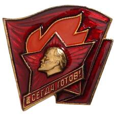 Значок «Всегда готов»