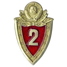 Знак Классность МВД — 2 класс