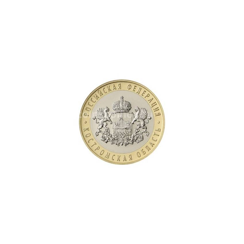 Монета 10 рублей 2019 года ММД Костромская область (АКЦИЯ)