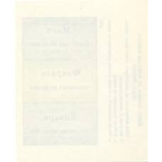 Банкнота Талоны на табачные изделия город Москва (вид 2)