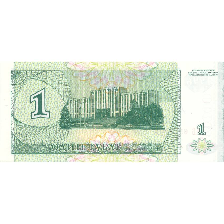 Банкнота 10000 рублей 1994 года Приднестровье (Модификация 1996 года) (вид 2)