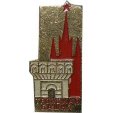 Значок Троицкая Башня