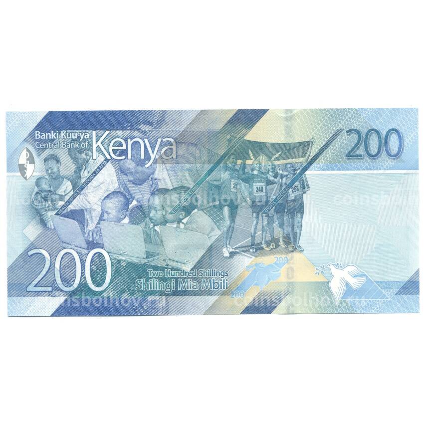 Банкнота 200 шиллингов 2019 года Кения (вид 2)