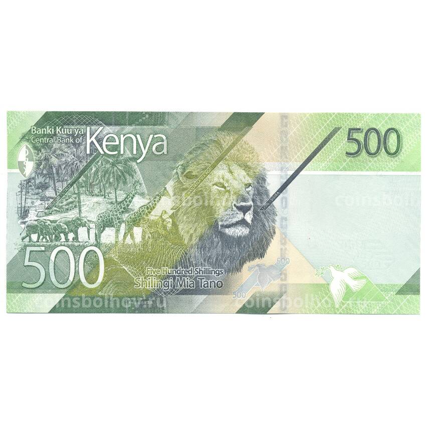 Банкнота 500 шиллингов 2019 года Кения (вид 2)