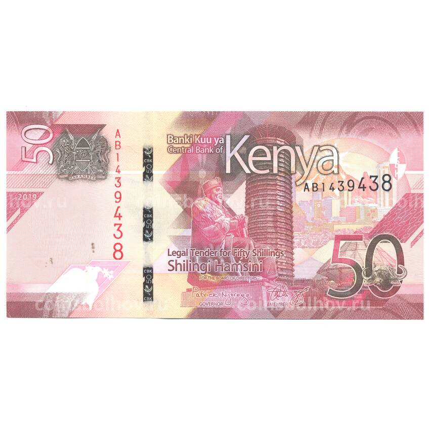 Банкнота 50 шиллингов 2019 года Кения