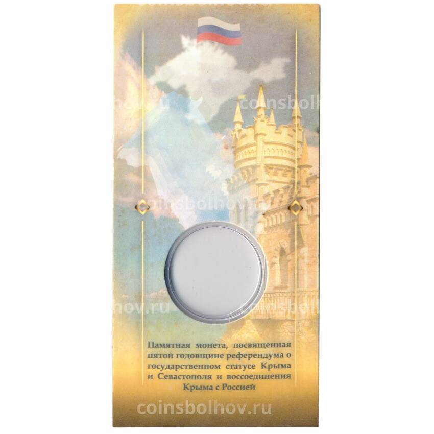 Альбом-планшет для монеты 5 рублей 2019 года Крымский мост (вид 2)