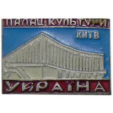 Значок Украина Площадь культуры