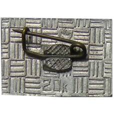 Значок Украина Площадь культуры (вид 2)