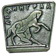 Значок Ленинград