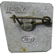 Значок Ленинград (вид 2)