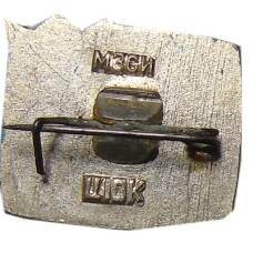 Значок Сочи (вид 2)