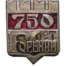 Значок Горький 750 лет