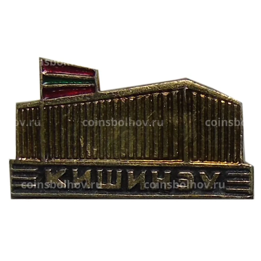 Значок Кишенев