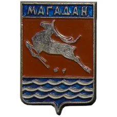 Значок Магадан