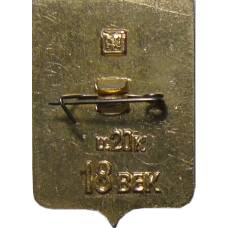 Значок Кирсанов (вид 2)