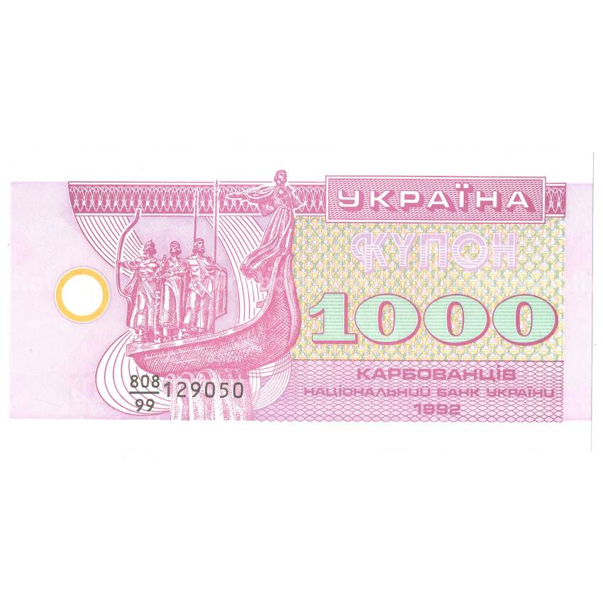Банкнота 1000 карбованцев 1992 года Украина