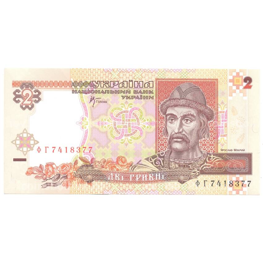 Банкнота 2 гривны 2001 года Украина