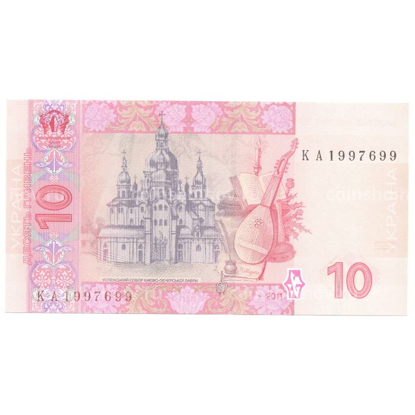Банкнота 10 гривен 2011 года Украина (вид 2)