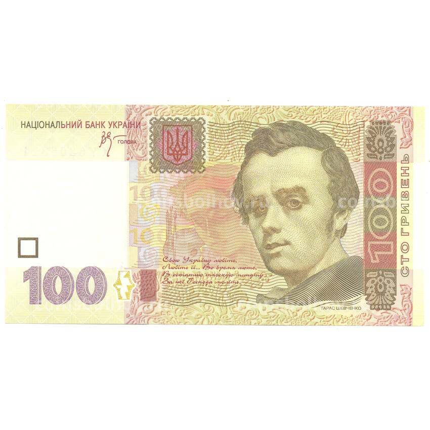Банкнота 100 гривен 2005 года Украина