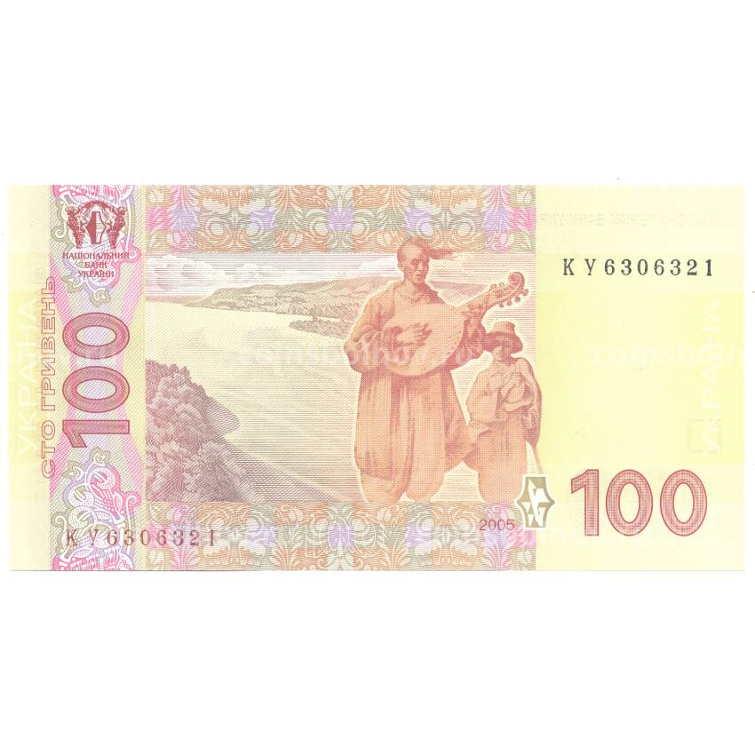 Банкнота 100 гривен 2005 года Украина (вид 2)