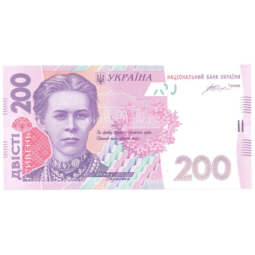 Банкнота 200 гривен 2014 года Украина
