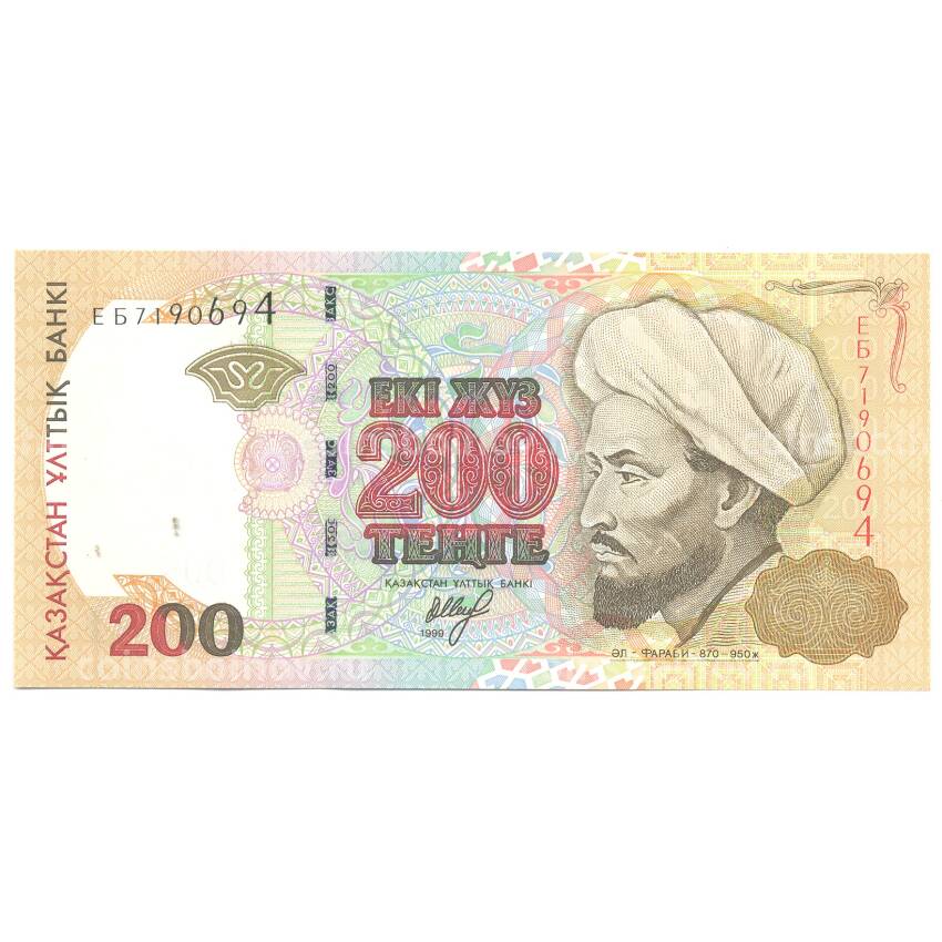 Банкнота 200 тенге 1999 года Казахстан