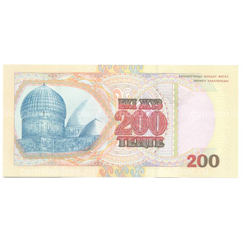 Банкнота 200 тенге 1999 года Казахстан (вид 2)