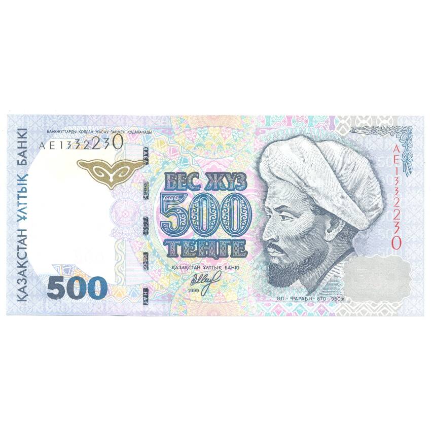 Банкнота 500 тенге 1999 года Казахстан
