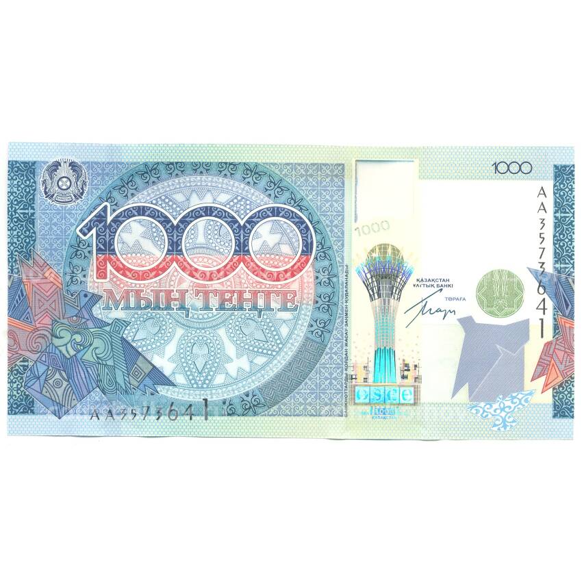 Банкнота 1000 танге 2010 года Казахстан — ОБСЕ