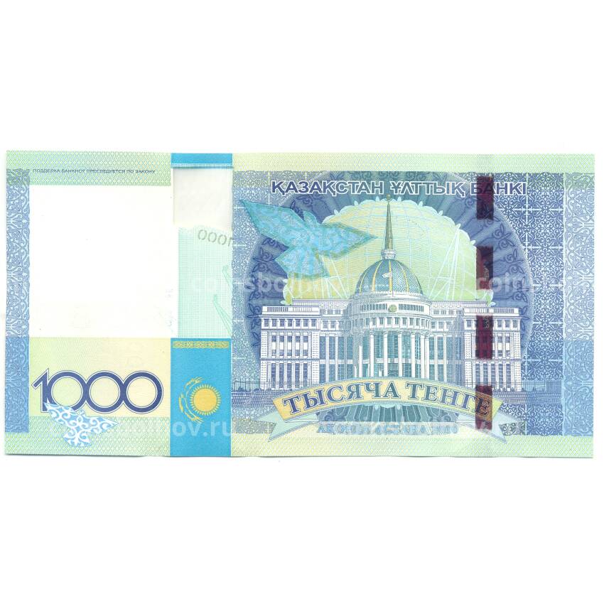 Банкнота 1000 танге 2010 года Казахстан — ОБСЕ (вид 2)