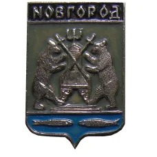 Значок Новгород