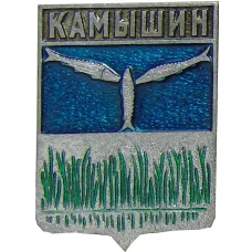 Значок Камышин