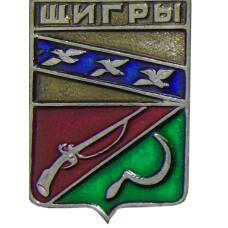 Значок Щигры