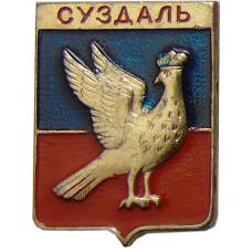Значок Суздаль
