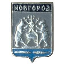 Значок Новгород