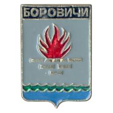 Значок Боровичи