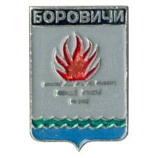 Значок Боровичи